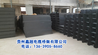 贵州电缆桥架