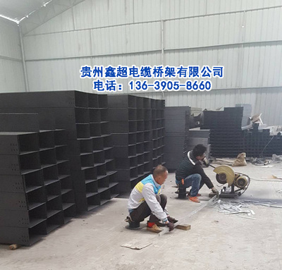 贵州电缆桥架加工厂