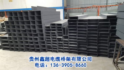 贵州桥架生产厂家