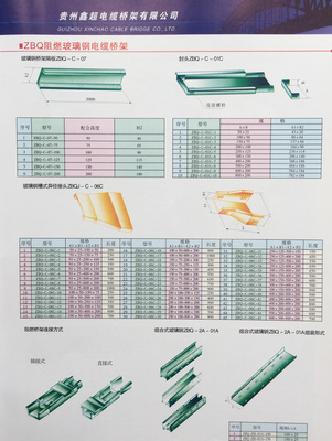 ZBQ阻燃玻璃钢电缆桥架