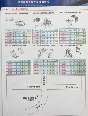 XQJ铝合金电缆桥架